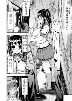 Page 9 of Chikan Tousui