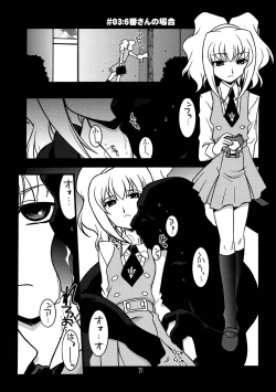 Page 21 of Ruridou Gahou CODE 36