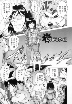 Page 131 of 110107 エロ漫の星 02 下巻 素人からのエロ漫画入門