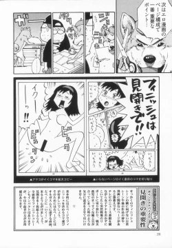 Page 32 of 110107 エロ漫の星 02 下巻 素人からのエロ漫画入門