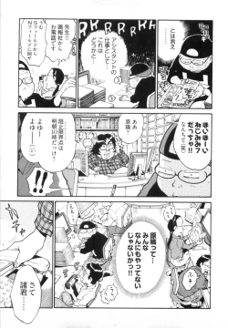 Page 53 of 110107 エロ漫の星 02 下巻 素人からのエロ漫画入門