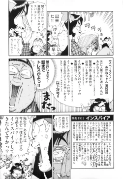 Page 63 of 110107 エロ漫の星 02 下巻 素人からのエロ漫画入門