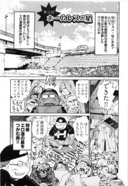Page 87 of 110107 エロ漫の星 02 下巻 素人からのエロ漫画入門
