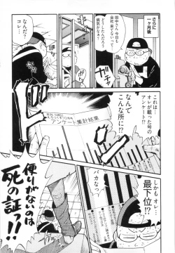 Page 97 of 110107 エロ漫の星 02 下巻 素人からのエロ漫画入門