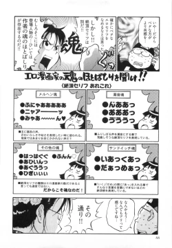Page 108 of 110107 エロ漫の星 01 上巻 素人からのエロ漫画入門