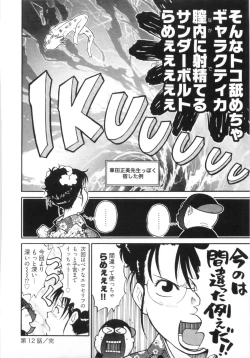 Page 110 of 110107 エロ漫の星 01 上巻 素人からのエロ漫画入門