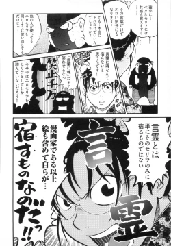Page 112 of 110107 エロ漫の星 01 上巻 素人からのエロ漫画入門