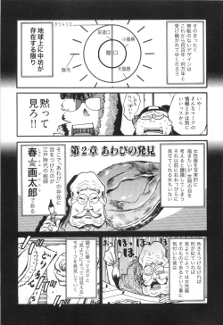 Page 124 of 110107 エロ漫の星 01 上巻 素人からのエロ漫画入門