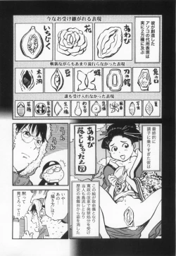 Page 125 of 110107 エロ漫の星 01 上巻 素人からのエロ漫画入門