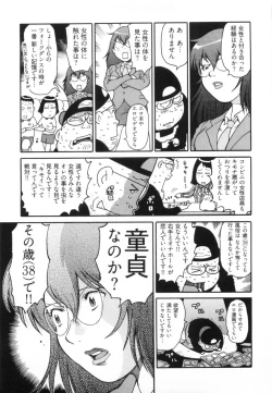 Page 12 of 110107 エロ漫の星 01 上巻 素人からのエロ漫画入門