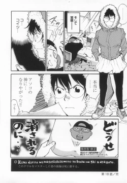 Page 133 of 110107 エロ漫の星 01 上巻 素人からのエロ漫画入門