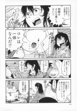 Page 137 of 110107 エロ漫の星 01 上巻 素人からのエロ漫画入門