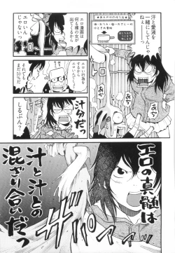Page 138 of 110107 エロ漫の星 01 上巻 素人からのエロ漫画入門