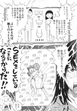 Page 146 of 110107 エロ漫の星 01 上巻 素人からのエロ漫画入門