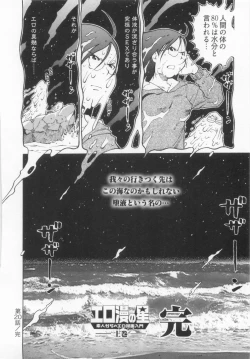 Page 147 of 110107 エロ漫の星 01 上巻 素人からのエロ漫画入門