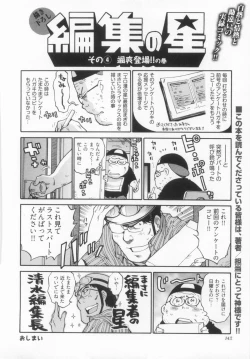 Page 149 of 110107 エロ漫の星 01 上巻 素人からのエロ漫画入門