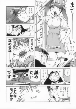 Page 19 of 110107 エロ漫の星 01 上巻 素人からのエロ漫画入門