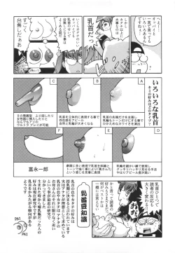 Page 22 of 110107 エロ漫の星 01 上巻 素人からのエロ漫画入門