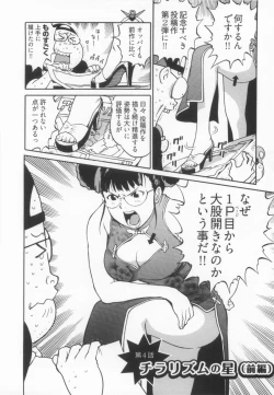 Page 33 of 110107 エロ漫の星 01 上巻 素人からのエロ漫画入門
