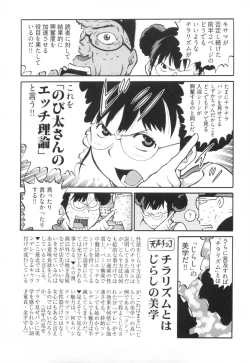 Page 42 of 110107 エロ漫の星 01 上巻 素人からのエロ漫画入門