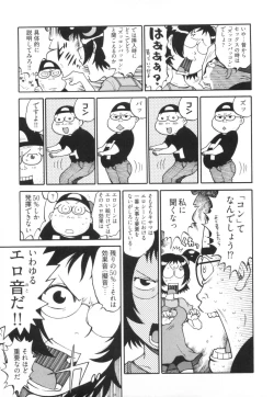 Page 48 of 110107 エロ漫の星 01 上巻 素人からのエロ漫画入門