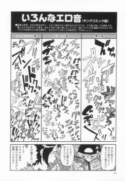 Page 49 of 110107 エロ漫の星 01 上巻 素人からのエロ漫画入門