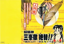 Page 4 of 110107 エロ漫の星 01 上巻 素人からのエロ漫画入門