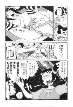 Page 54 of 110107 エロ漫の星 01 上巻 素人からのエロ漫画入門