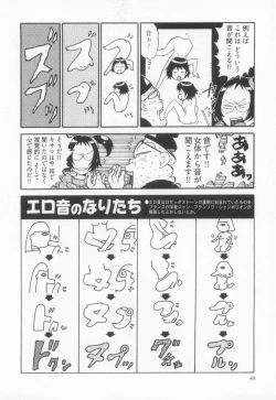 Page 55 of 110107 エロ漫の星 01 上巻 素人からのエロ漫画入門