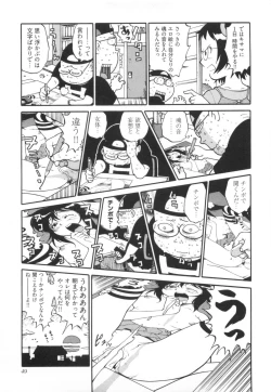 Page 56 of 110107 エロ漫の星 01 上巻 素人からのエロ漫画入門