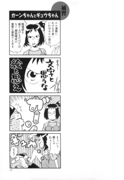 Page 58 of 110107 エロ漫の星 01 上巻 素人からのエロ漫画入門