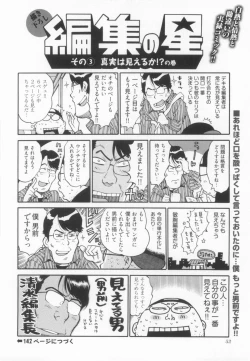 Page 59 of 110107 エロ漫の星 01 上巻 素人からのエロ漫画入門