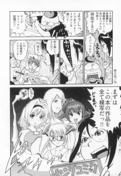 Page 65 of 110107 エロ漫の星 01 上巻 素人からのエロ漫画入門