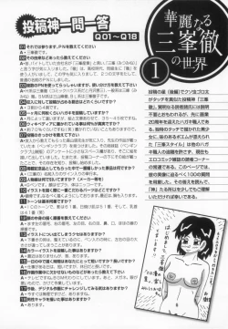 Page 73 of 110107 エロ漫の星 01 上巻 素人からのエロ漫画入門