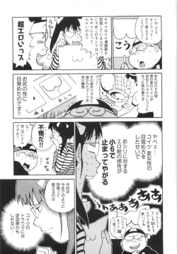 Page 76 of 110107 エロ漫の星 01 上巻 素人からのエロ漫画入門