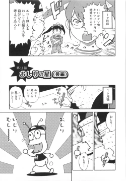 Page 80 of 110107 エロ漫の星 01 上巻 素人からのエロ漫画入門