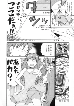 Page 90 of 110107 エロ漫の星 01 上巻 素人からのエロ漫画入門