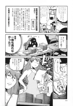 Page 92 of 110107 エロ漫の星 01 上巻 素人からのエロ漫画入門