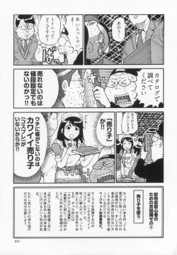 Page 93 of 110107 エロ漫の星 01 上巻 素人からのエロ漫画入門