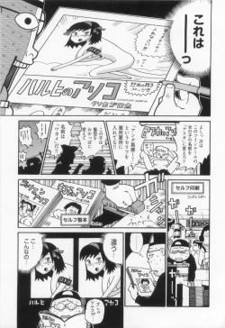 Page 97 of 110107 エロ漫の星 01 上巻 素人からのエロ漫画入門