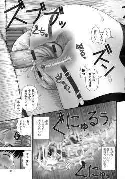 Page 30 of Inai Size