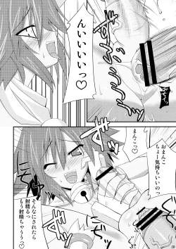 Page 28 of Shinrainpoucho Tuitui