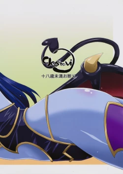 Page 2 of Shinrainpoucho Tuitui