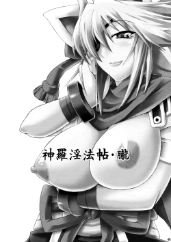 Page 40 of Shinrainpoucho Tuitui