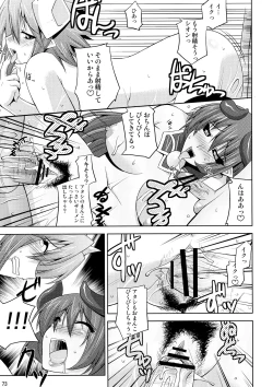 Page 73 of Shinrainpoucho Tuitui