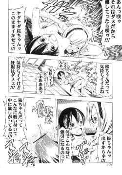 Page 105 of Futanarikko Lovers 4