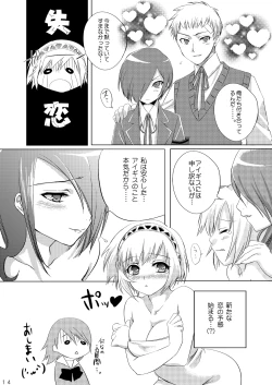 Page 13 of Kikai Shoujo 2