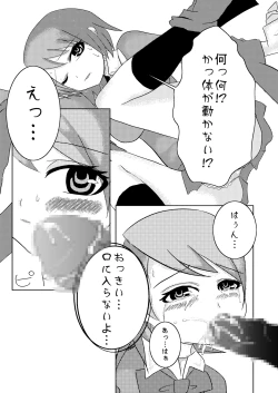 Page 19 of Kikai Shoujo 2