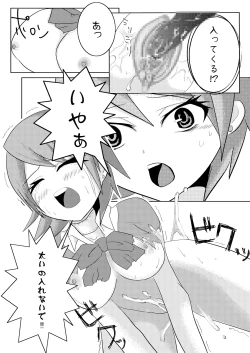 Page 20 of Kikai Shoujo 2