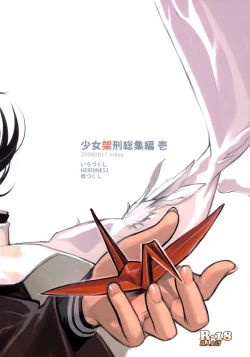 Page 48 of Shoujo Kakei Soushuuhen Ichi